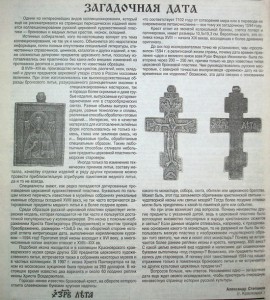Редкий крест размер 19 на 10.5 см