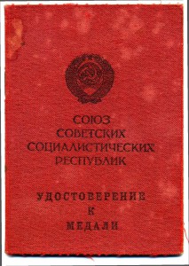 ЗБЗ на женщину за Кавказ+ За оборону Кавказа на доках