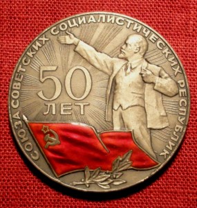 50 лет СССР.Серебро 925.