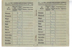 Комсомольский билет ТССР 2 языка 2 ордена.