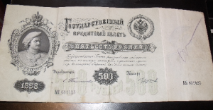 500 рублей 1898 год Управляющий Тимашев.