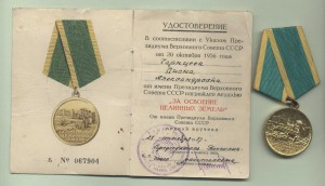 Целина на Диану (док - серия Б, Алтайский край)