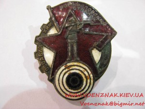Знак "Ворошиловский стрелок" №33357