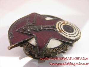 Знак "Ворошиловский стрелок" №33357