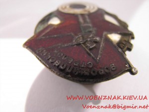 Знак "Ворошиловский стрелок" №33357