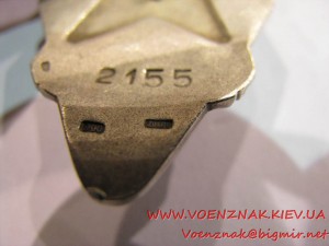 Чешский серебряный ромб VTA A. Zapotockeho, №2155, Ag 900-я