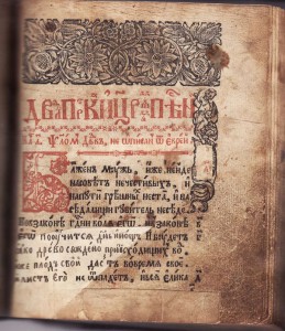 Старая книга.