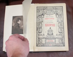 **Книги Собрание Байронъ в 3х томах 1904г!