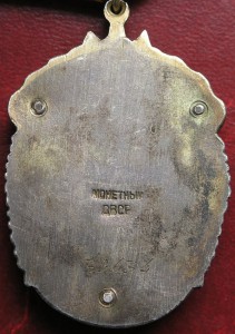 Трудовые ордена-люкс!!!