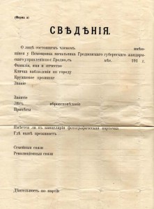 подскажите по документу