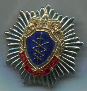 Знак ФСО России 2