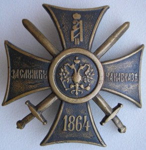 Крест Александра-2