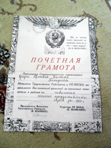 3 грамоты 1951,55,64 гг. на Гуляеву Н. Т.Тугулымский совхоз.