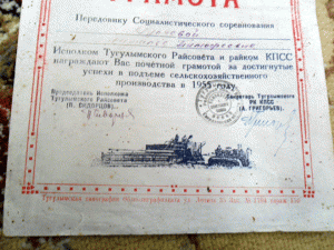 3 грамоты 1951,55,64 гг. на Гуляеву Н. Т.Тугулымский совхоз.