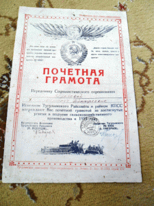 3 грамоты 1951,55,64 гг. на Гуляеву Н. Т.Тугулымский совхоз.