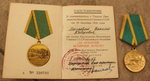 Целина на Молдована плюс грамота от обкома ЛКСМ (ССО)
