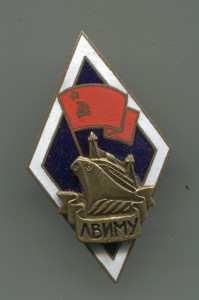 Ромб ЛВИМУ.