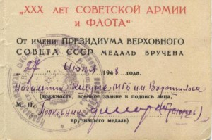 30 лет. Школа МГБ на Баранова
