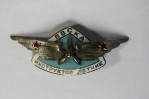 Летчик Инструктор ВВС Красной Армии