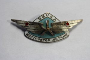 Летчик Инструктор ВВС Красной Армии