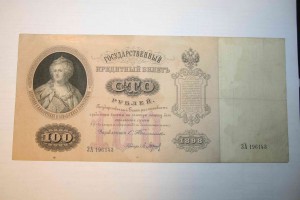 100 руб 1898г.