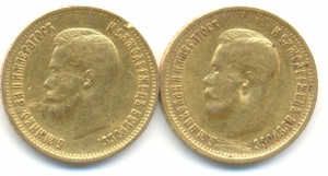 10 рублей Николая II 1899 г. 2 шт.
