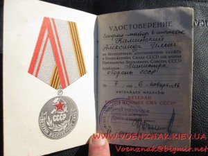 Два удостоверения на генерал-майора