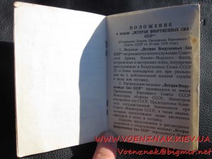 Два удостоверения на генерал-майора