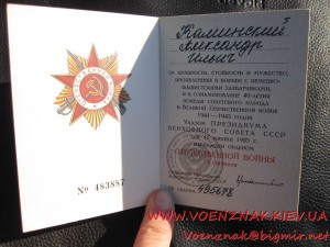 Два удостоверения на генерал-майора