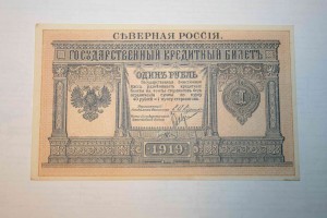 1 руб Северная Россия