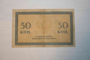 10,20 и 50 коп. Северная Россия