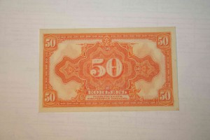 50 коп (американка)