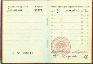 Ленин № 343642 на доке