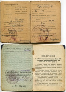 ОК кз2023114, удостов. механика-водителя танков.