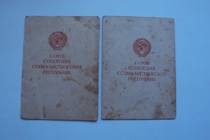 ВЕНА,БУДАПЕШТ  на гв. ст. сержанта БУКЕСОВА С.С