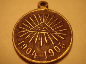 Медаль русско-япония 1904-1905гг