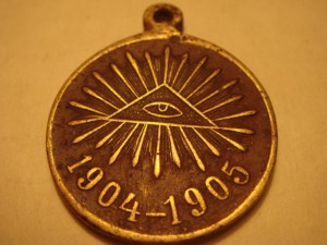 Медаль русско-япония 1904-1905гг