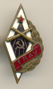 Ромб 1 КАУ