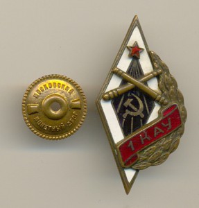 Ромб 1 КАУ