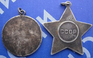 Орден Славы 3 ст. № 189728 и Отвага № 2542698.