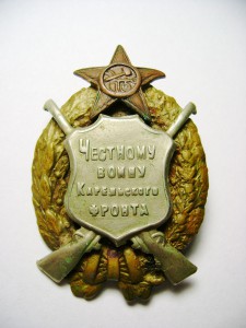 Честному воину карельского фронта