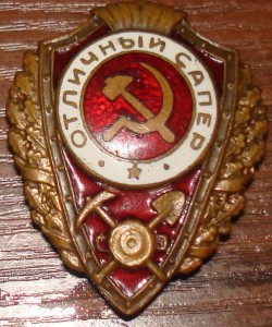Отличники.