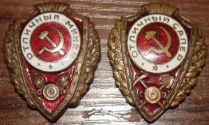 Отличники.