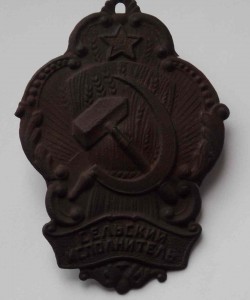 Сельский исполнитель