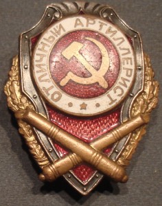 Отличники-3