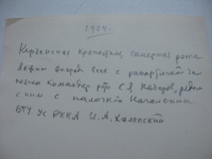 БКЗ+КЗ+Док+Фото на нач. инженерн. службы ЧФ.Сапер.Полковник.