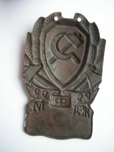 Нагрудный знак рядового состава ж/д милиции (1923 г.)