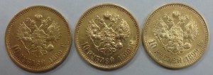 10 рублей Николай II  1899 г. - 3 шт.