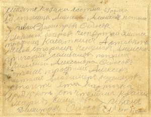 ДОНЦЫ 1-я Мировая.