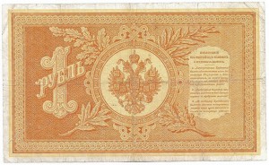 1 РУБЛЬ 1895г. (В СОХРАНЕ) !!!